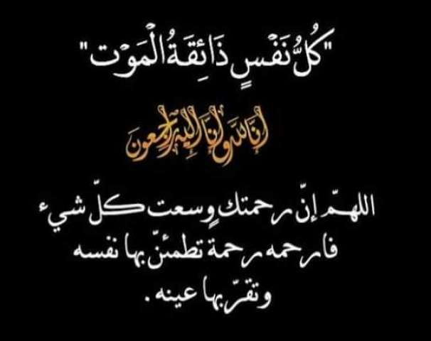 صوت الصعيد