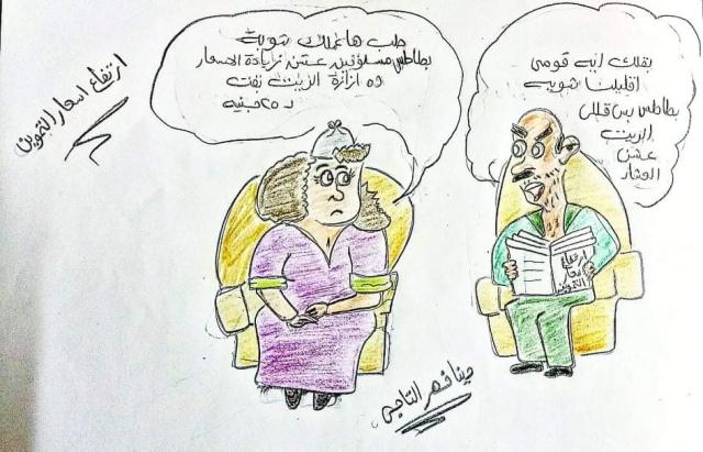 صوت الصعيد