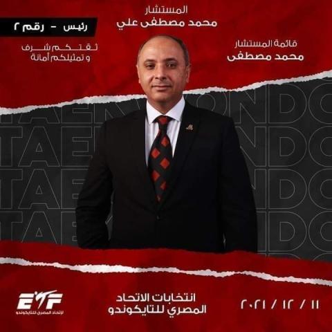مليون مبارك رئاستكم للاتحاد