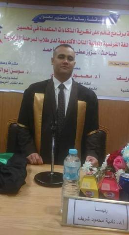 صوت الصعيد
