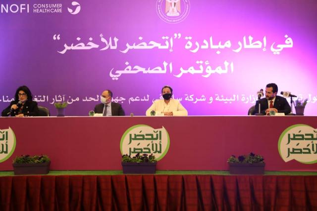 وزيرة البيئة تشهد توقيع مذكرة تفاهم بين جهاز شئون البيئة وشركة سانوفى مصر