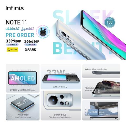 Infinix تكشف عن أحدث إصداراتها هواتف 11 NOTE الجديدة كلًيا