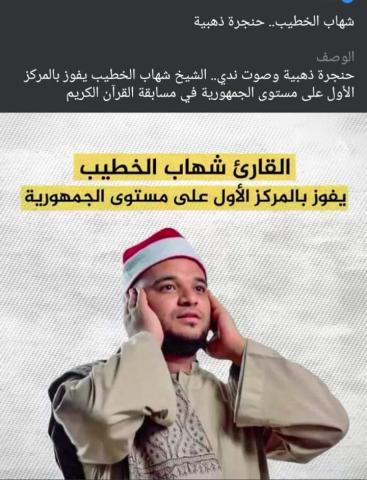 صوت الصعيد