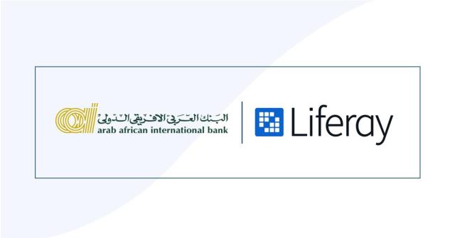 البنك العربي الأفريقي الدولي يعزز مسيرته في التحول الرقمي بالتعاون مع شركة Liferay الرائدة لإطلاق منصاته الإلكترونية
