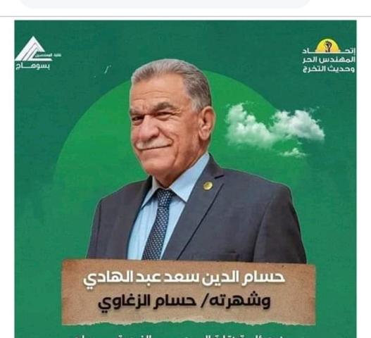صوت الصعيد