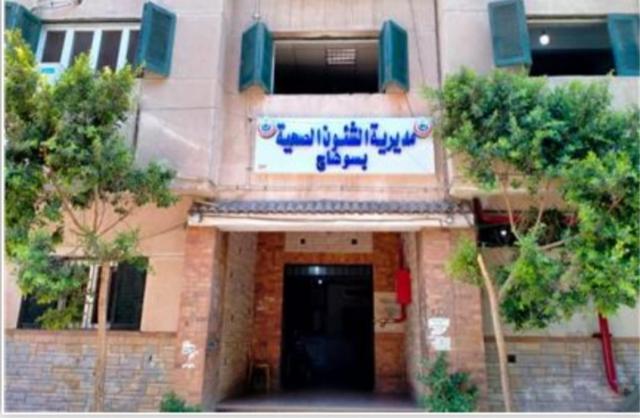صوت الصعيد