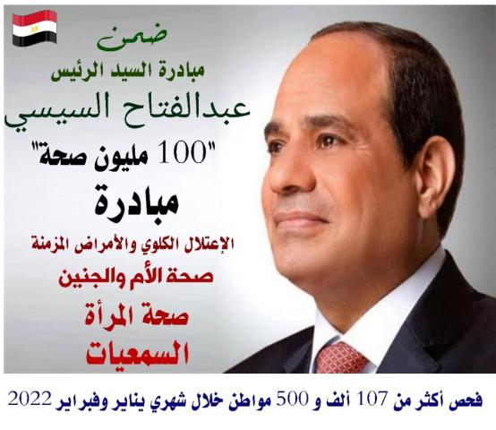 صوت الصعيد