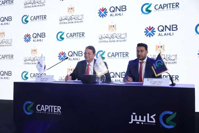 ”كابيتر” توقع شراكة مع QNB الأهلي لإتاحة تمويلاتB2B 