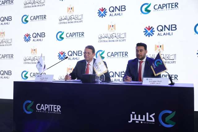 ”كابيتر” توقع شراكة مع QNB الأهلي لإتاحة تمويلاتB2B