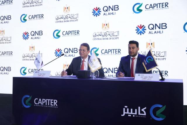 ”كابيتر” توقع شراكة مع QNB الأهلي لإتاحة تمويلاتB2B الميسرة للتجار وميكنة المدفوعات