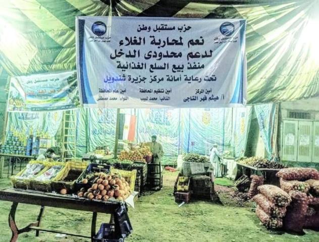 صوت الصعيد