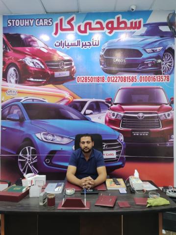 صوت الصعيد