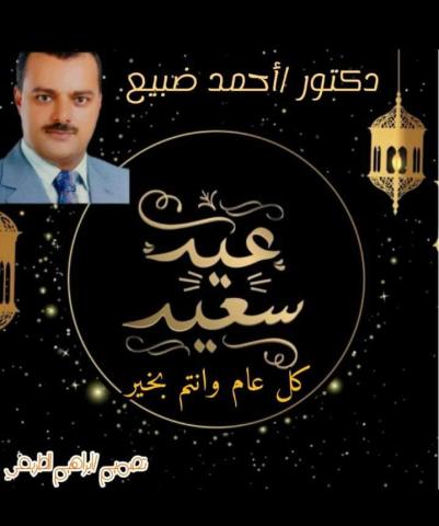 صوت الصعيد