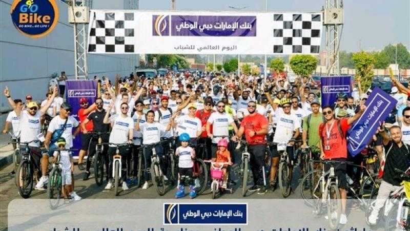 بنك الإمارات دبي الوطني ينظم ماراثون بمناسبة الإحتفال باليوم العالمي للشباب