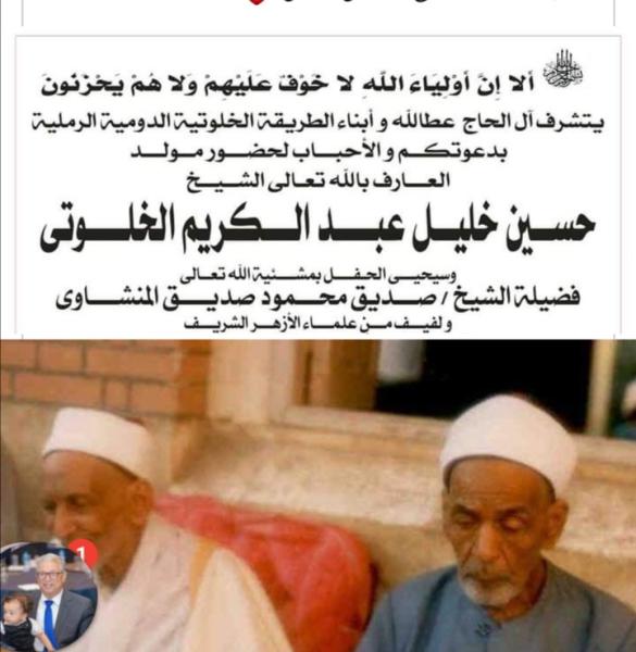صوت الصعيد