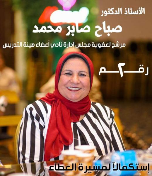 صوت الصعيد