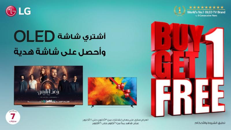 إل جي مصر تكشف النقاب عن 22 حملة ترويجية لكأس العالم