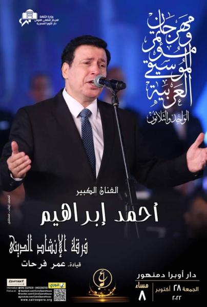صوت الصعيد