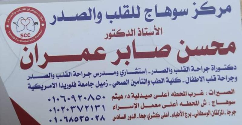 صوت الصعيد