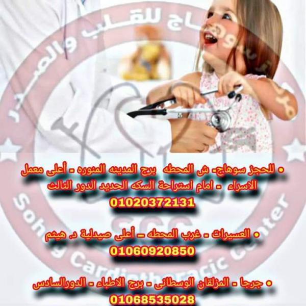 صوت الصعيد