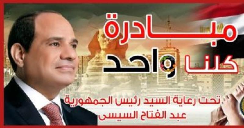 صوت الصعيد