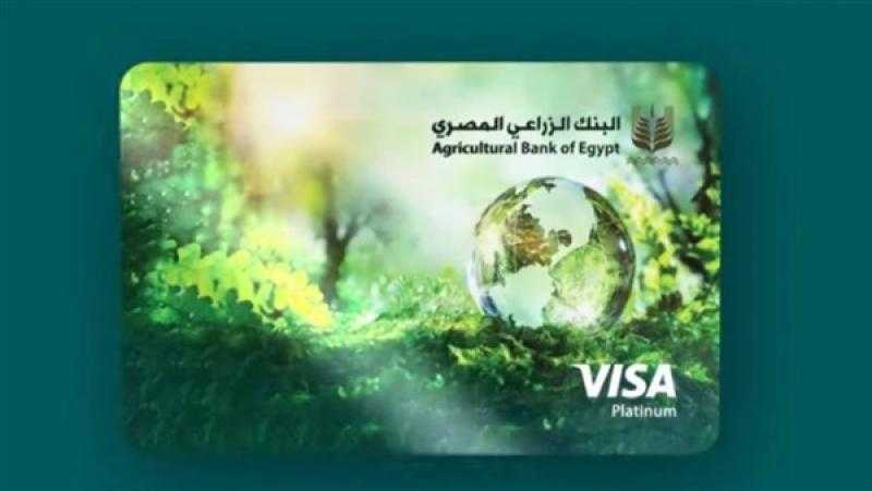 البنك الزراعي المصري يصدر أول بطاقة ائتمانية صديقة للبيئة بالتعاون مع فيزا