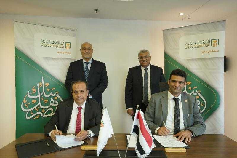 بروتوكول تعاون بين البنك الأهلي المصري ومستشفى دار الفؤاد