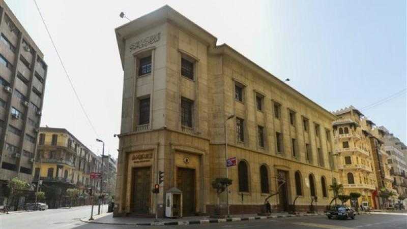 البنك المركزي المصري يطلق استراتيجية الشمول المالي (2022 - 2025)