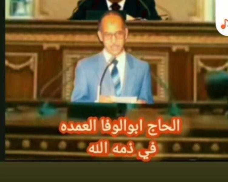 صوت الصعيد