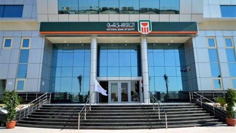 البنك الأهلي يقرر فتح 146 فرعًا يومي الجمعة والأحد لتيسير شراء شهادات الـ25%
