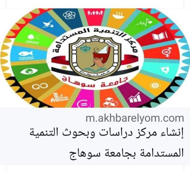 صوت الصعيد