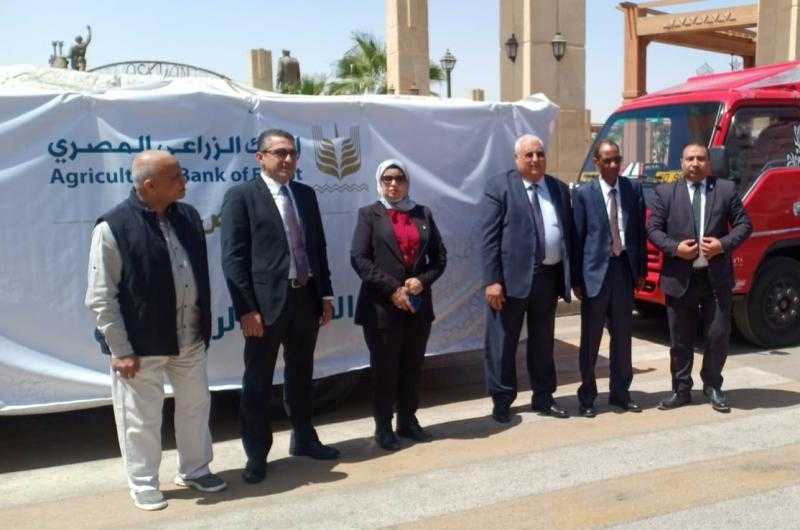 البنك الزراعي  المصري يواصل مسيرة قوافل الخير لتوزيع المساهمات الغذائية على الأسر الأكثر احتياجاً في 7 محافظات