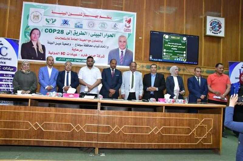 حوارات وطنية لمناقشة التغيرات المناخية وآثارها السلبية على البيئة المحيطة بسوهاج