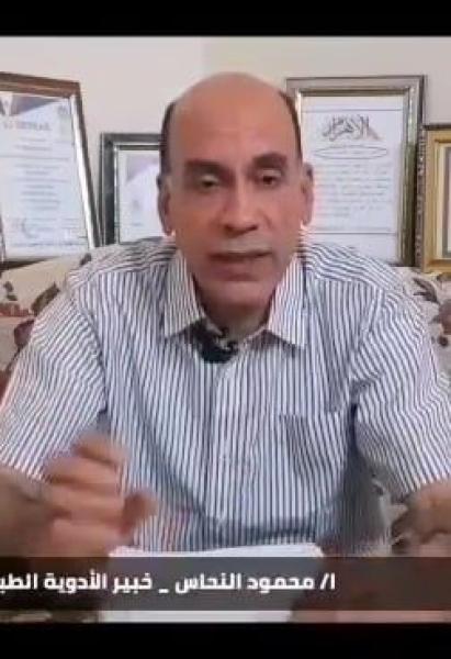 ”مان فورت ” لعلاج العقم هو احدث عقار من نباتات طبيعية مصرية  ويمثل ” الهرم الرابع”