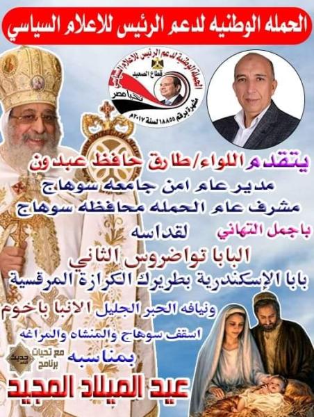 صوت الصعيد