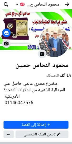 صوت الصعيد
