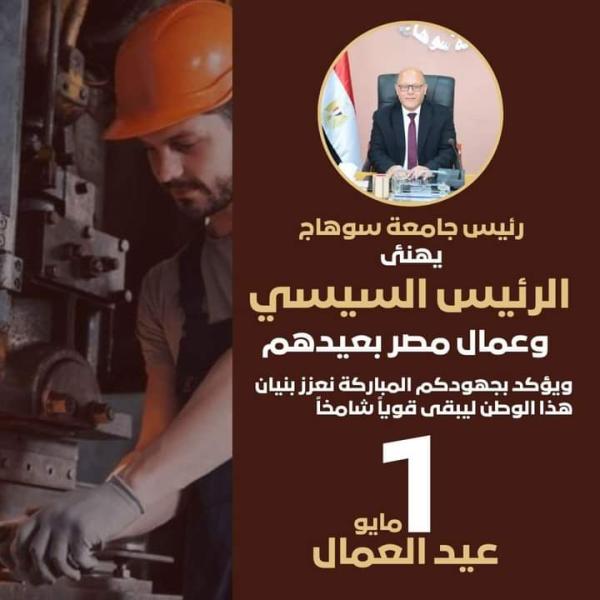 صوت الصعيد