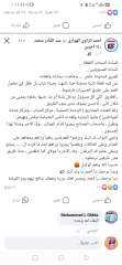 على باب الوزير بوابة صوت الصعيد ترفع الأمر لمحافظ قنا مع الرد