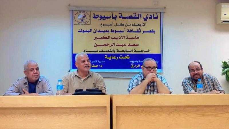 مناقشة المجموعة القصصية ”كامل الدسم” لنعيم الأسيوطي بثقافة أسيوط