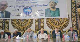 ”مستقبل وطن” بقنا ينظم أول مؤتمر جماهيري بقرية الرزقة في أبوتشت لدعم مرشحي الحزب ”الشحات ودنقل” في انتخابات الشيوخ