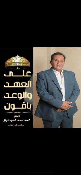 برعاية أحمد محمد السيد فواز قافلة طبية مجانية لاهالى نجع الخريبي بقرية الخلافية بمركز جرجا