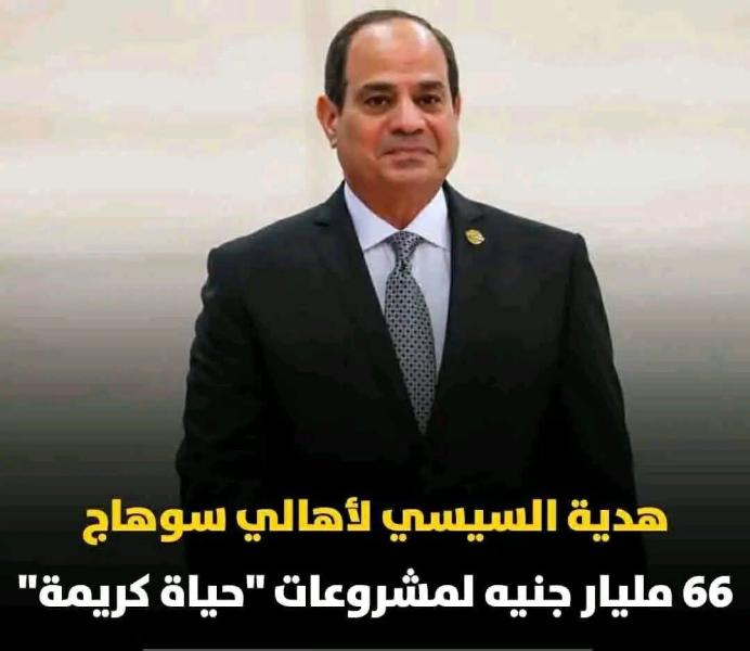 صوت الصعيد