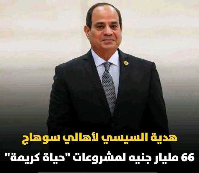 محافظ سوهاج: 66 مليار جنيه لمشروعات ”حياة كريمة”