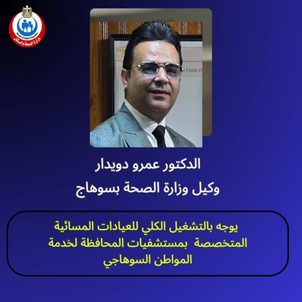 صوت الصعيد