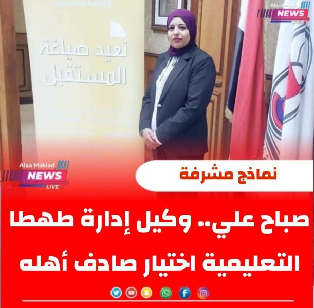 صوت الصعيد