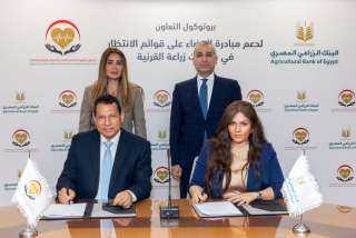 البنك الزراعي المصري يساهم في القضاء على قوائم الانتظار في عمليات... البنك الزراعي المصري يساهم في القضاء على قوائم الانتظار في عمليات زراعة القرنية بالتعاون مع وزارة الصحة برعاية البنك المركزي المصري