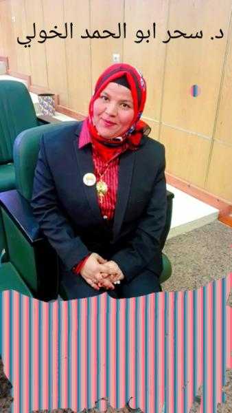 د. سحر ابوالحمد تكتب المسرح المدرسي ودوره التربوي