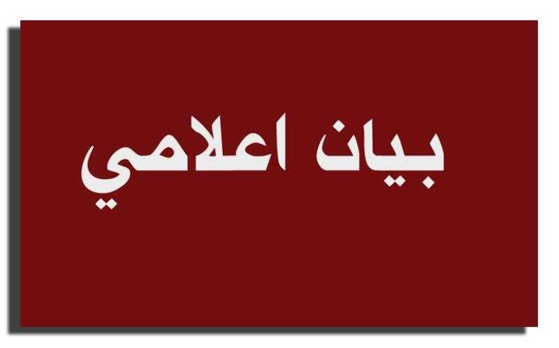 مديرية الصحة بسوهاج تصدر بيانا إعلاميا  بشأن الفيديو المتداول عبر بعض صفحات مواقع التواصل الاجتماعي، والذي يظهر فيه مدير إدارة ساقلته الصحية