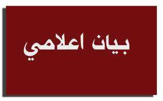 مديرية الصحة بسوهاج تصدر بيانا إعلاميا بشأن الفيديو المتداول عبر بعض... مديرية الصحة بسوهاج تصدر بيانا إعلاميا بشأن الفيديو المتداول عبر بعض صفحات مواقع التواصل الاجتماعي، والذي يظهر فيه مدير إدارة ساقلته الصحية