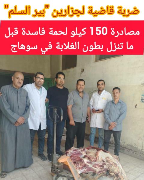 صوت الصعيد